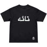 Jannah T-shirt - Black