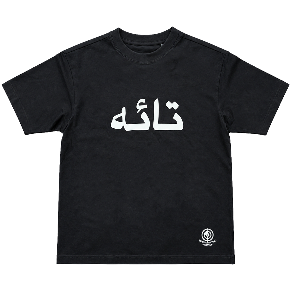 Jannah T-shirt - Black