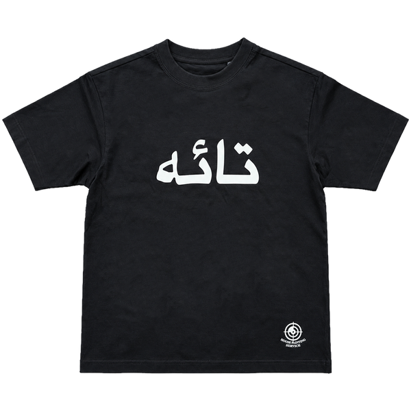 Jannah T-shirt - Black