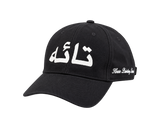 Jannah Cap