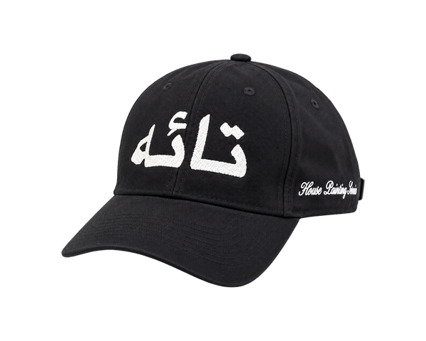 Jannah Cap